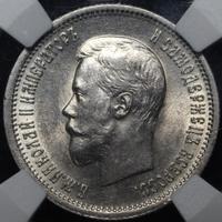 25 копеек 1900 года