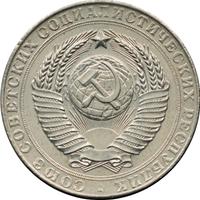 2 рубля 1958 года