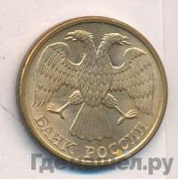 5 рублей 1992 года