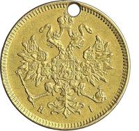 3 рубля 1877 года