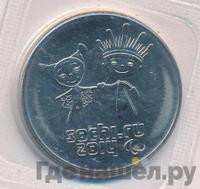 25 рублей 2013 года  Лучик и Снежинка