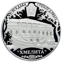 25 рублей 2010 года ММД