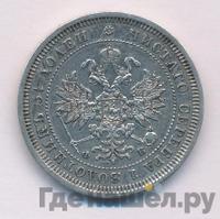 25 копеек 1861 года