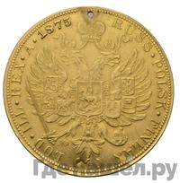 4 дуката 1875 года  Австрийские дукаты