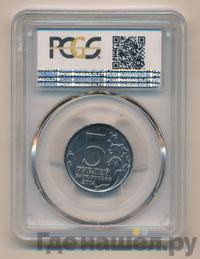 5 рублей 2014 года ММД 70 лет Победы в ВОВ