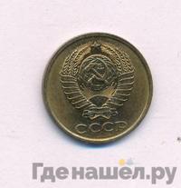 2 копейки 1983 года