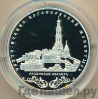 25 рублей 2016 года ММД