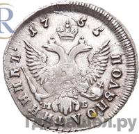 Полуполтинник 1755 года ММД МБ