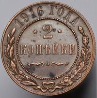 2 копейки 1916 года