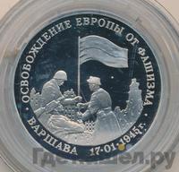 3 рубля 1995 года ММД