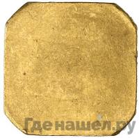 Торговый слиток 1925 года