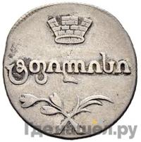 Двойной абаз 1807 года