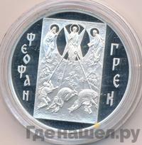 3 рубля 2004 года ММД