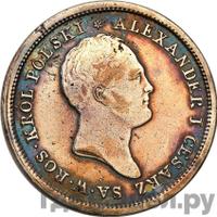 2 злотых 1821 года IВ Для Польши