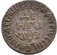 Денга 1707 года