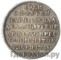 Жетон 1740 года