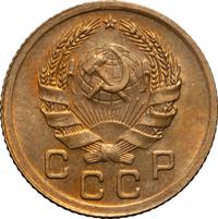 1 копейка 1936 года