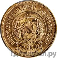 Один червонец 1975 года  Сеятель