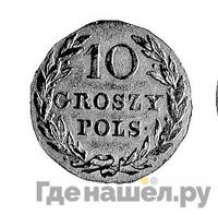 10 грошей 1816 года IВ Для Польши