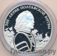 3 рубля 2009 года СПМД
