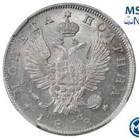 Полтина 1818 года