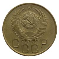 3 копейки 1953 года