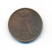 1 копейка 1860 года