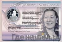 2 рубля 2012 года ММД