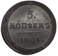5 копеек 1804 года