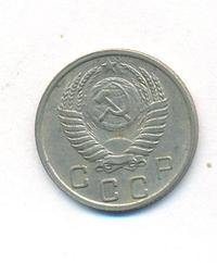 10 копеек 1952 года