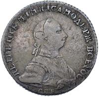 Полтина 1762 года