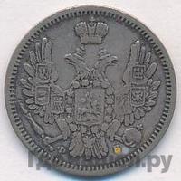 10 копеек 1858 года