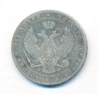 3/4 рубля - 5 злотых 1838 года