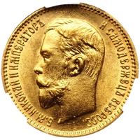 10 рублей 1903 года АР