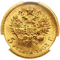 10 рублей 1903 года АР