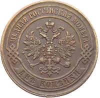 2 копейки 1869 года