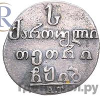 Абаз 1812 года АТ Для Грузии