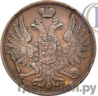 3 копейки 1853 года