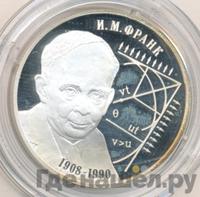 2 рубля 2008 года СПМД