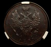 1 копейка 1830 года