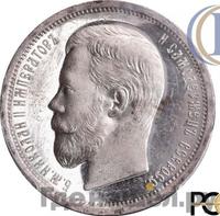 50 копеек 1908 года ЭБ