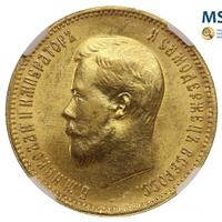 10 рублей 1900 года