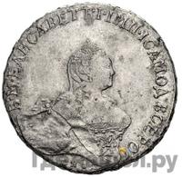 Полтина 1760 года СПБ ЯI