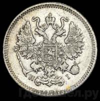 10 копеек 1873 года СПБ НI