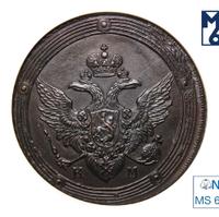 5 копеек 1804 года