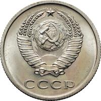 20 копеек 1967 года