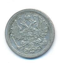 15 копеек 1886 года СПБ АГ