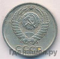 10 копеек 1969 года