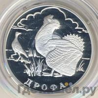 1 рубль 2004 года СПМД