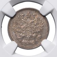 10 копеек 1863 года СПБ АБ